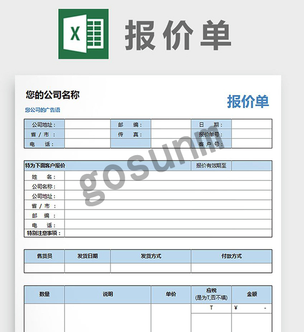 1594949560157214.jpg 報(bào)價(jià)-水印.jpg